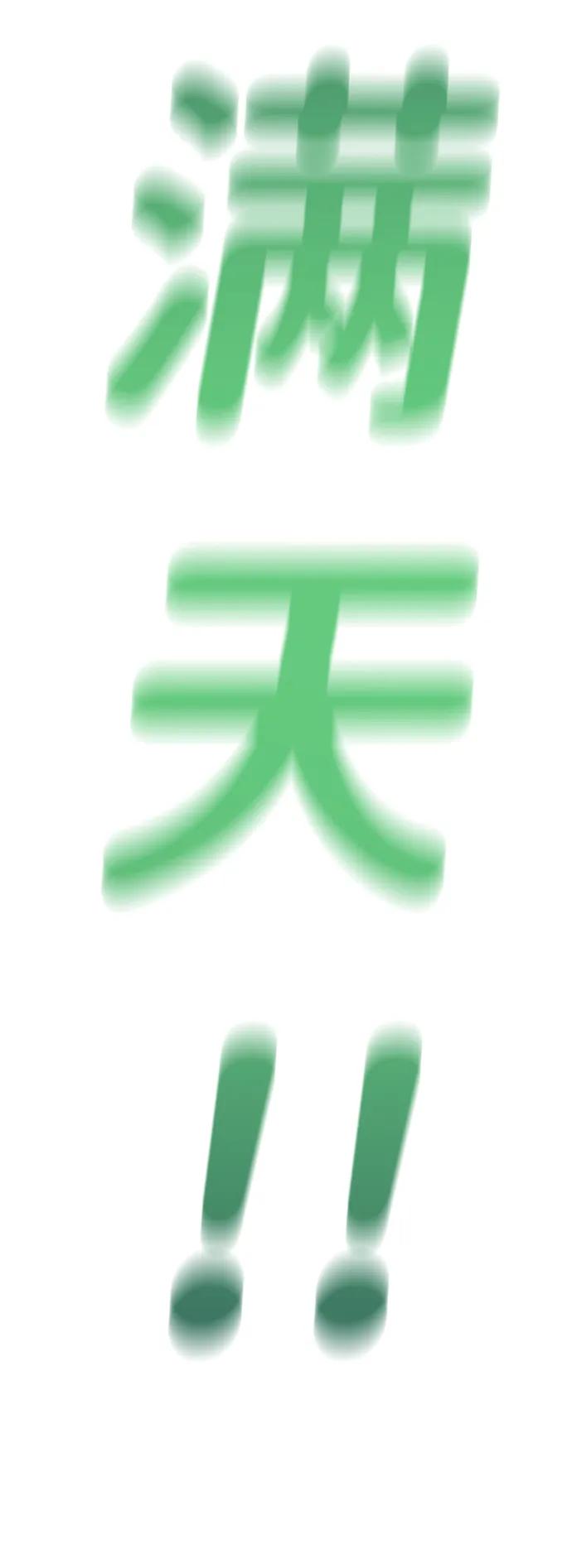 《无限升级in武林》[第103话] 武猛对战 第123页
