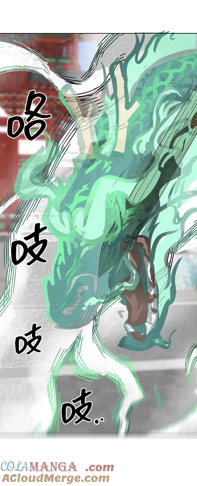 《无限升级in武林》[第103话] 武猛对战 第121页