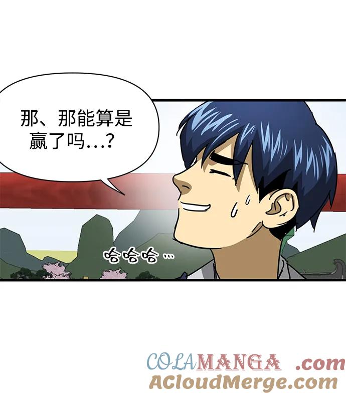 《无限升级in武林》[第103话] 武猛对战 第81页