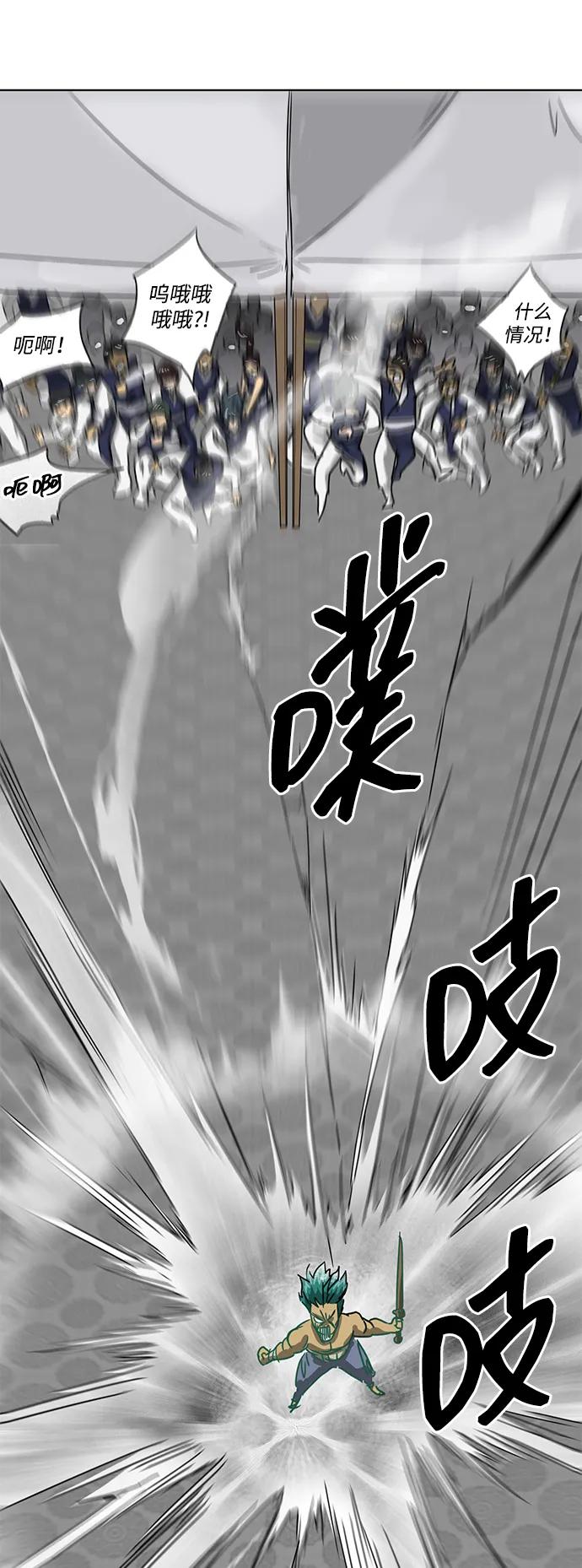 《无限升级in武林》[第103话] 武猛对战 第110页
