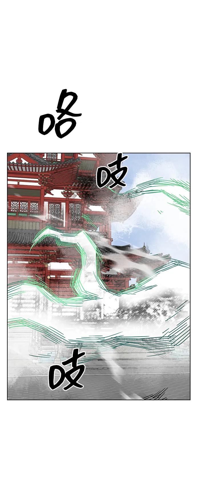 《无限升级in武林》[第103话] 武猛对战 第116页