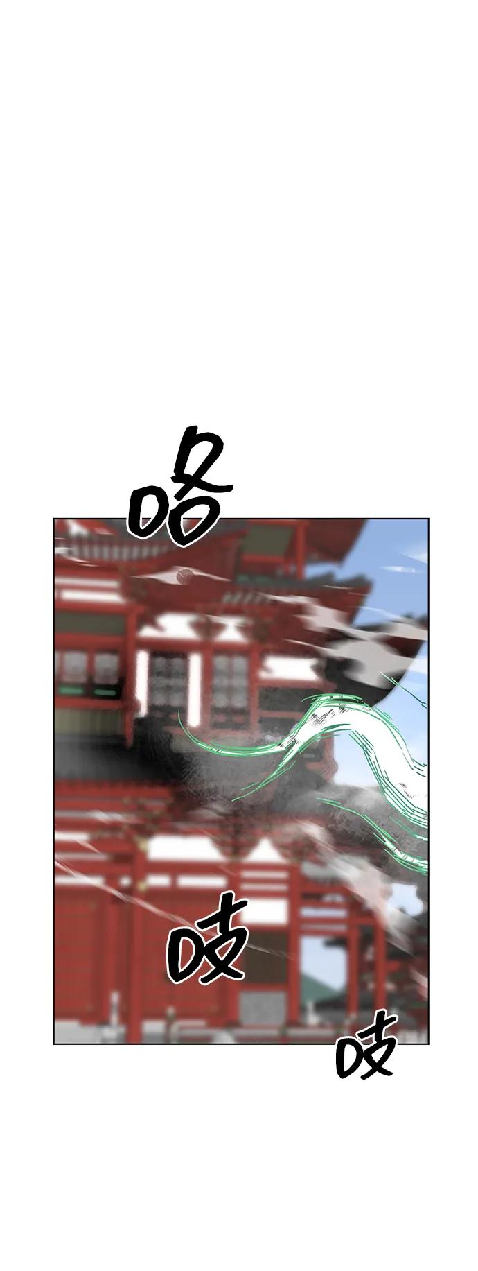 《无限升级in武林》[第103话] 武猛对战 第115页