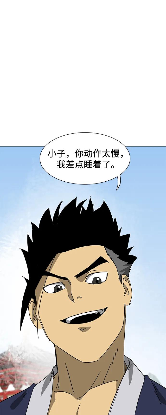 《无限升级in武林》[第103话] 武猛对战 第96页
