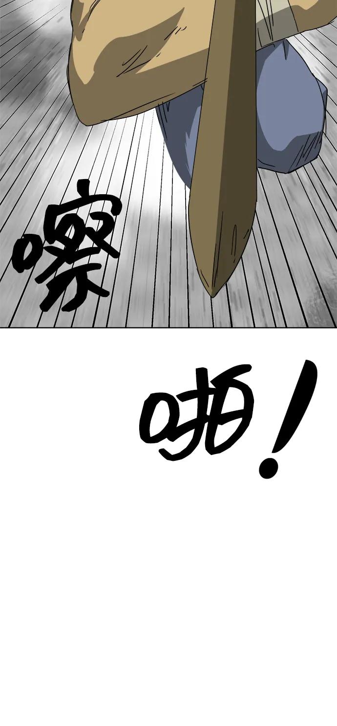 《无限升级in武林》[第103话] 武猛对战 第91页