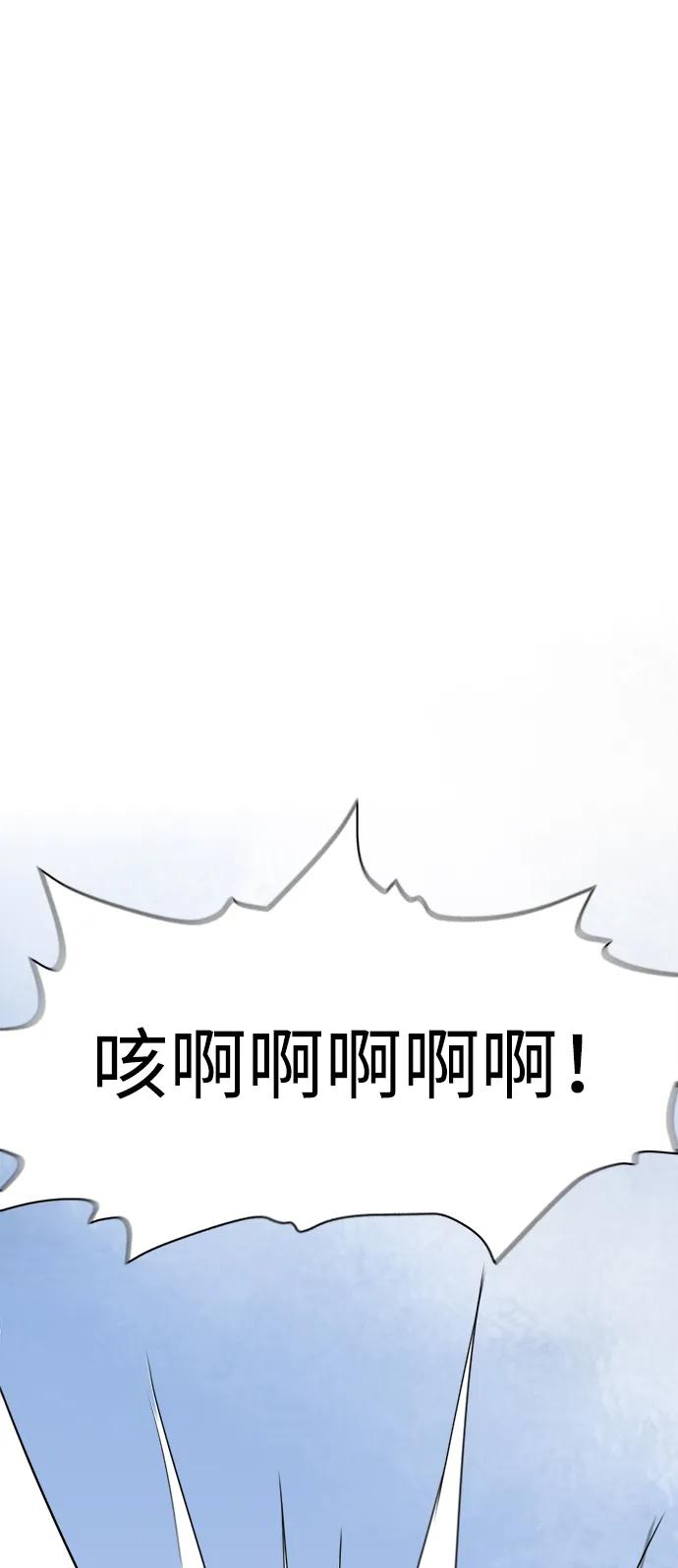 《无限升级in武林》[第103话] 武猛对战 第106页