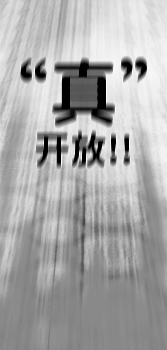 《无限升级in武林》[第103话] 武猛对战 第108页