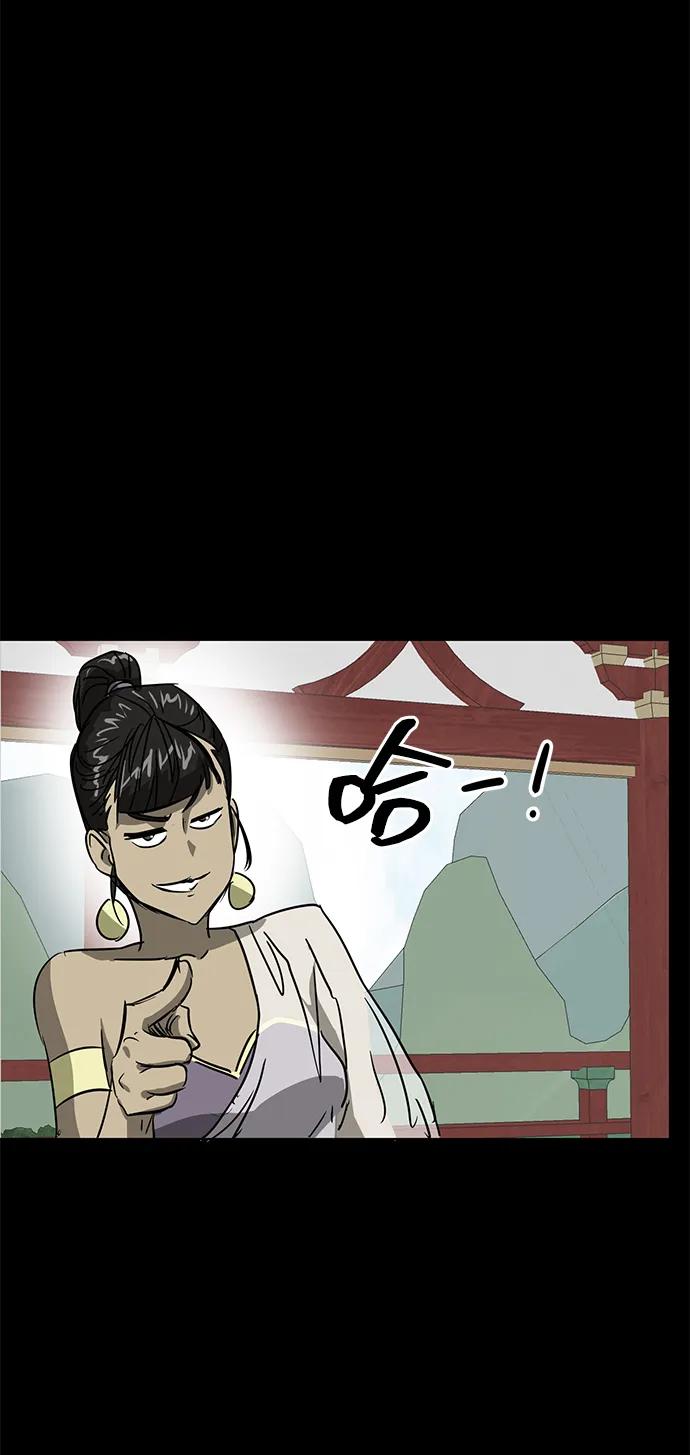 《无限升级in武林》[第105话] 南宫世家南宫琴 第72页