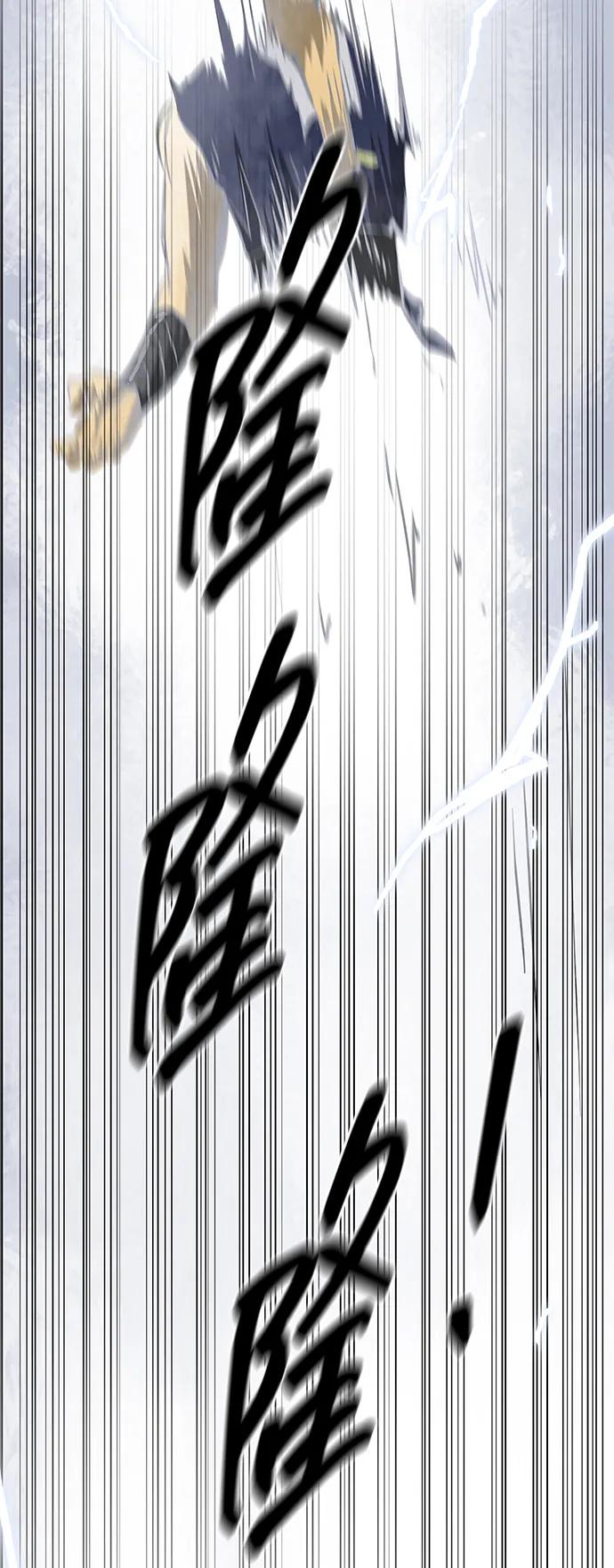 《无限升级in武林》[第105话] 南宫世家南宫琴 第106页