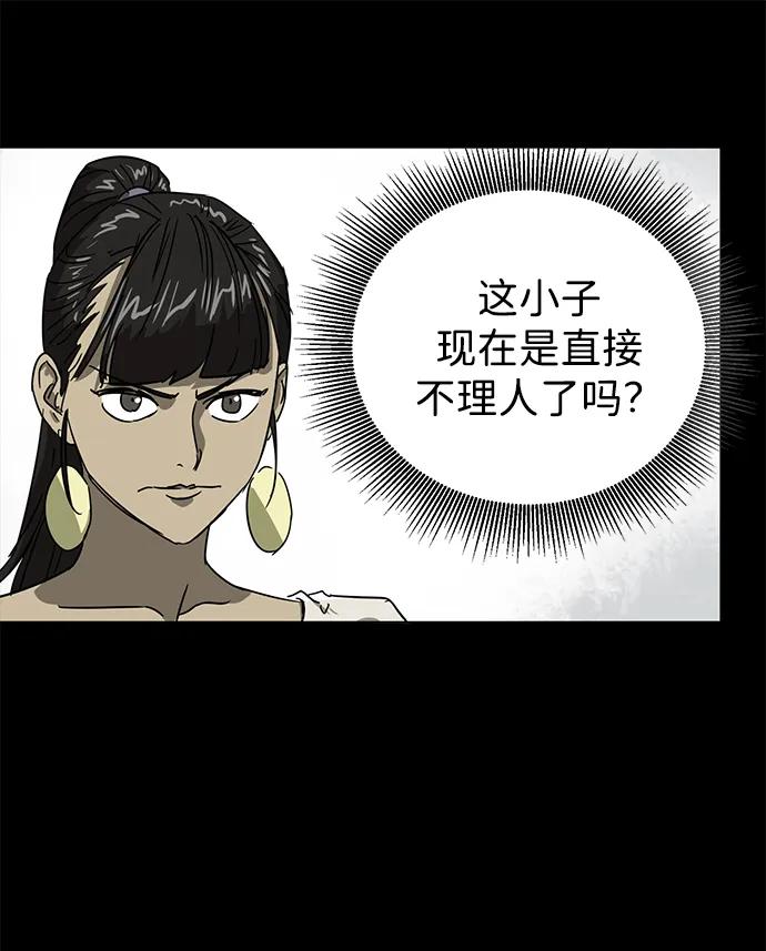《无限升级in武林》[第105话] 南宫世家南宫琴 第48页