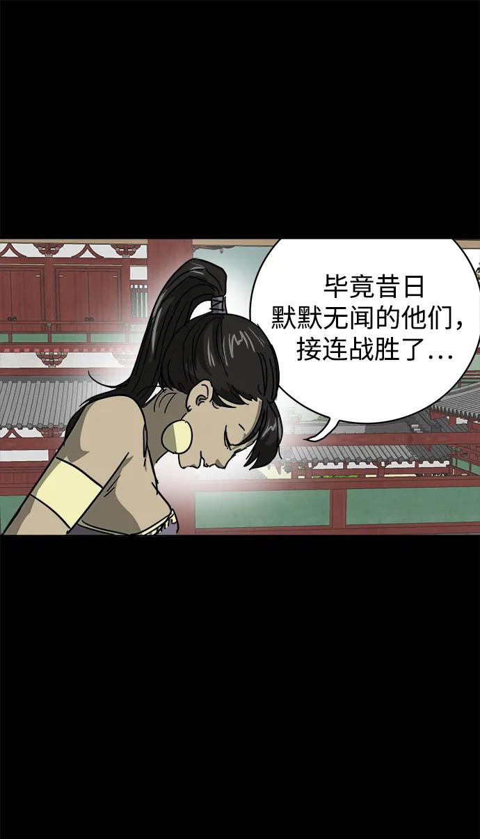 《无限升级in武林》[第105话] 南宫世家南宫琴 第74页
