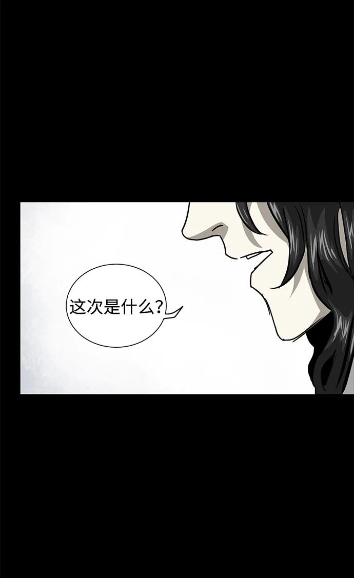 《无限升级in武林》[第105话] 南宫世家南宫琴 第56页