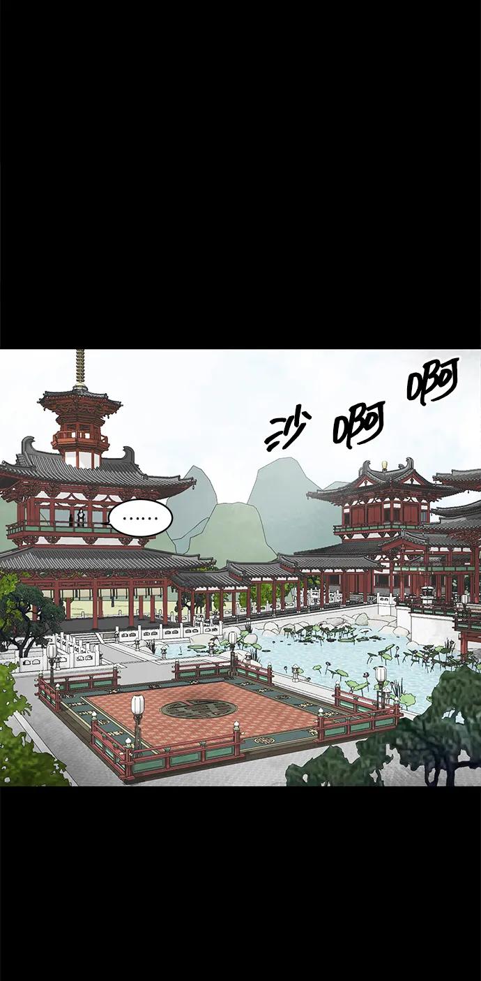《无限升级in武林》[第105话] 南宫世家南宫琴 第52页