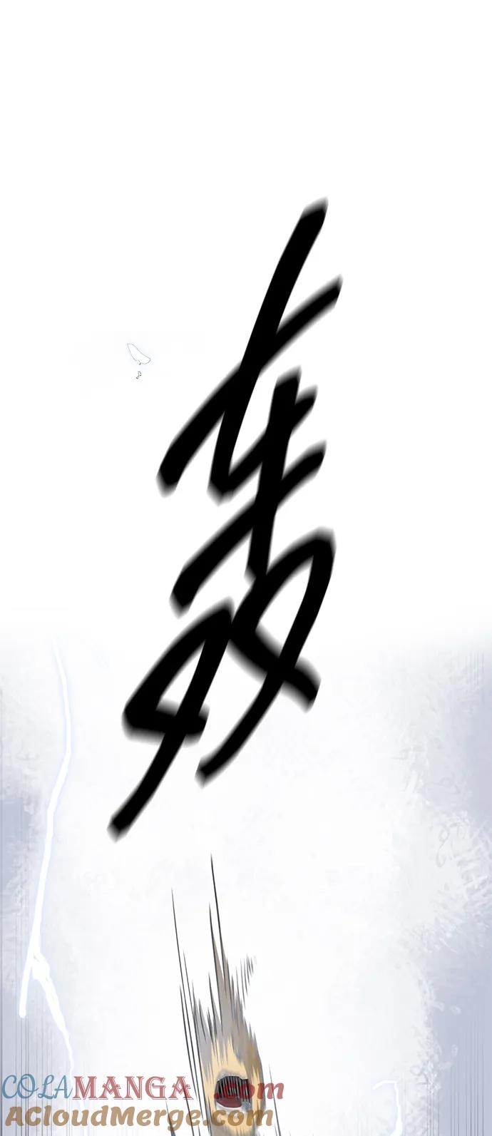 《无限升级in武林》[第105话] 南宫世家南宫琴 第105页