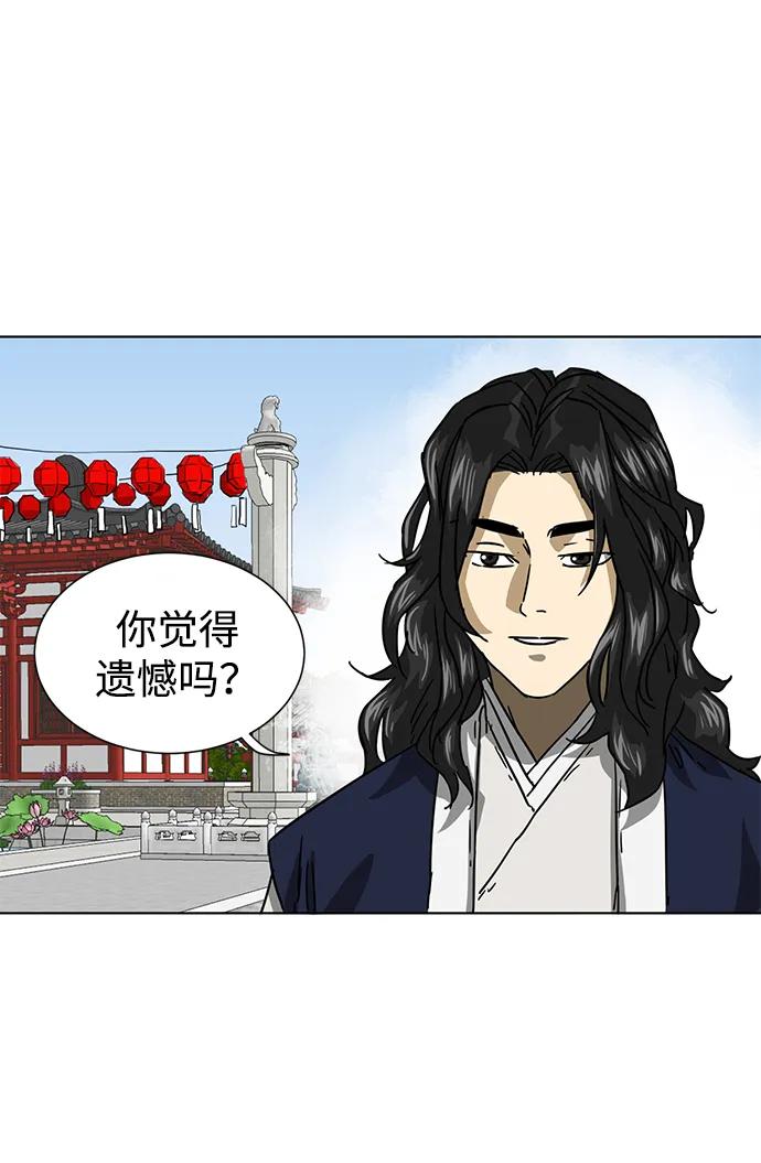 《无限升级in武林》[第105话] 南宫世家南宫琴 第84页