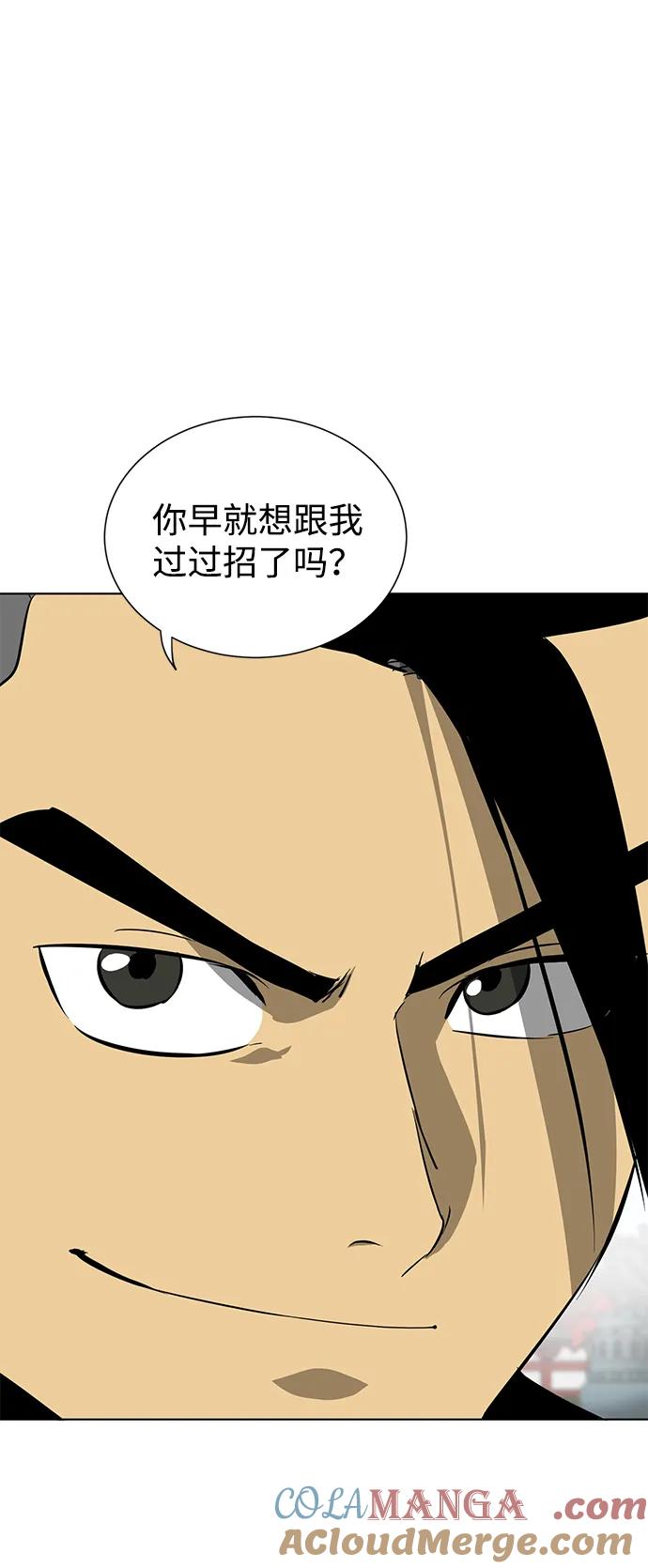 《无限升级in武林》[第105话] 南宫世家南宫琴 第41页