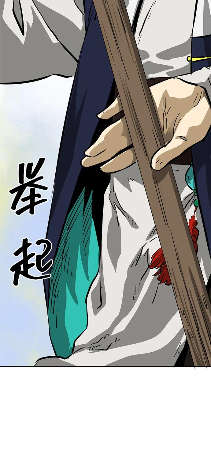 《无限升级in武林》[第105话] 南宫世家南宫琴 第92页