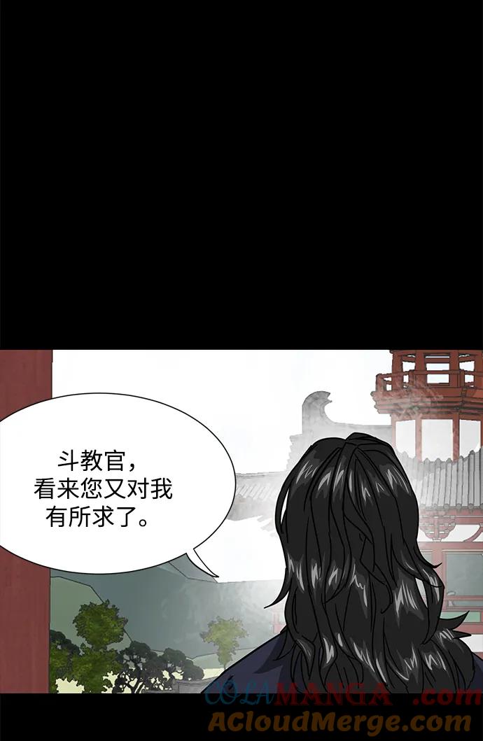 《无限升级in武林》[第105话] 南宫世家南宫琴 第53页