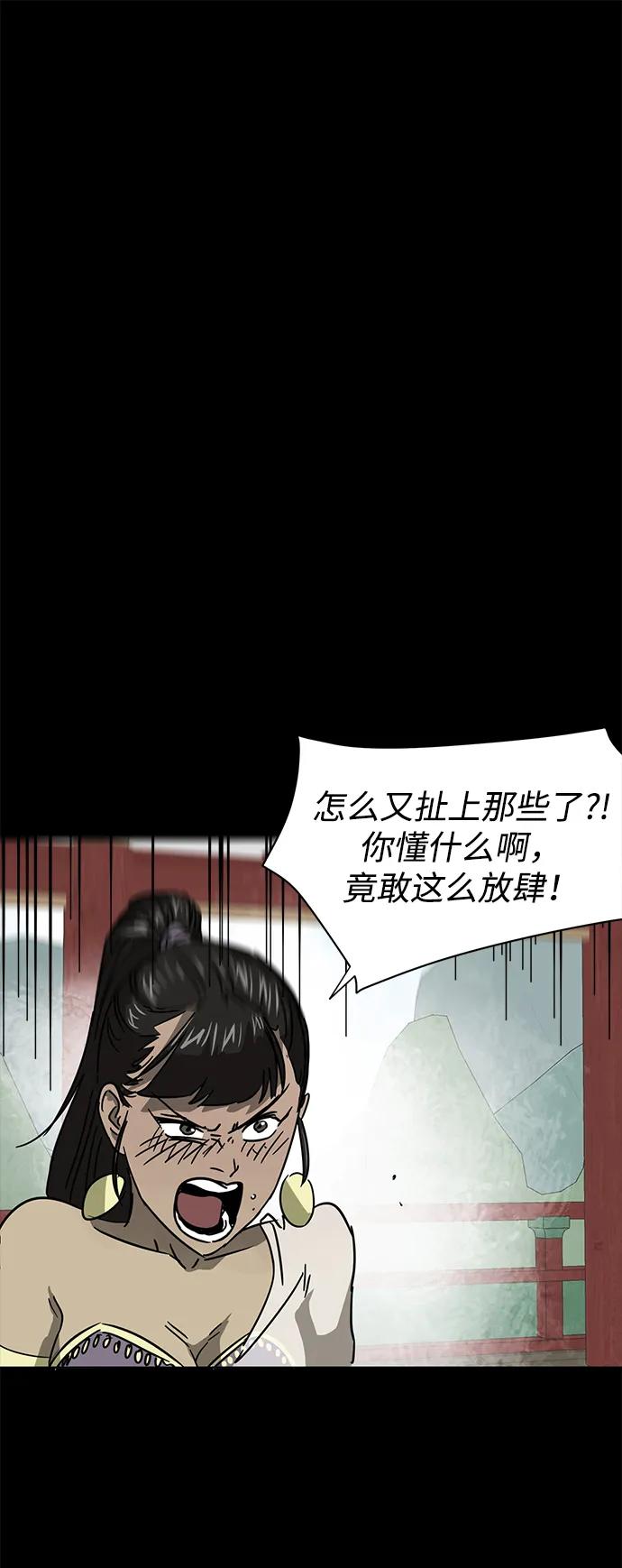 《无限升级in武林》[第105话] 南宫世家南宫琴 第58页