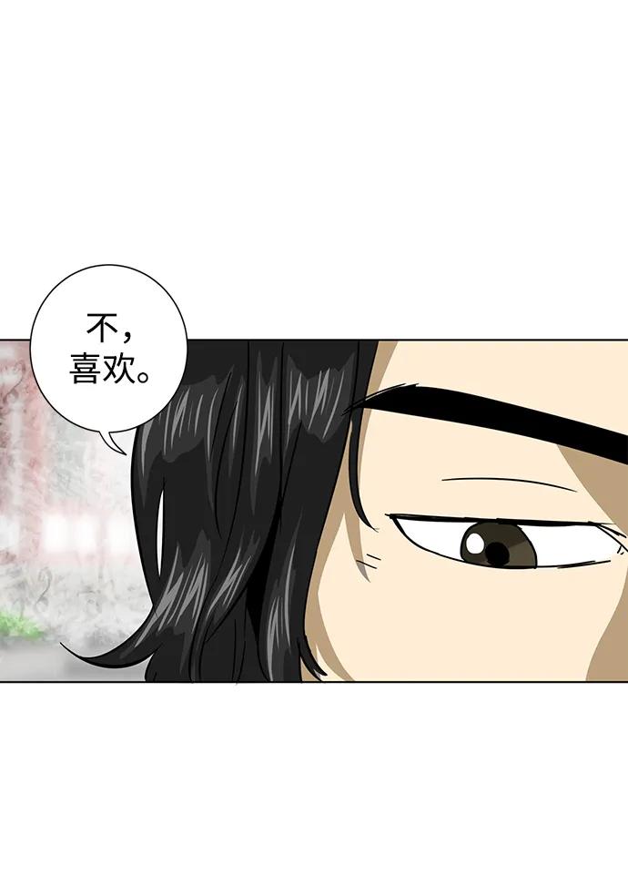 《无限升级in武林》[第105话] 南宫世家南宫琴 第87页
