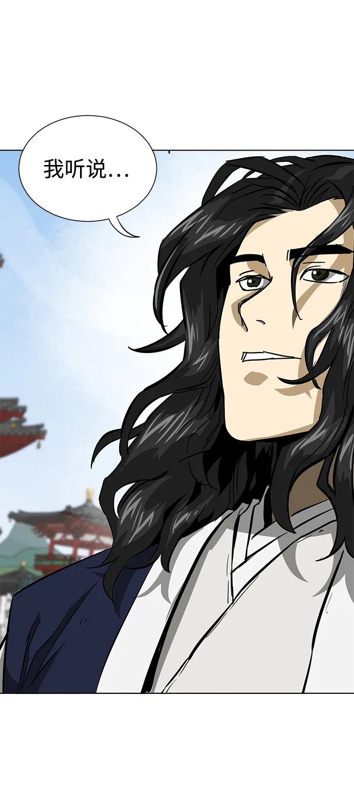 《无限升级in武林》[第105话] 南宫世家南宫琴 第79页