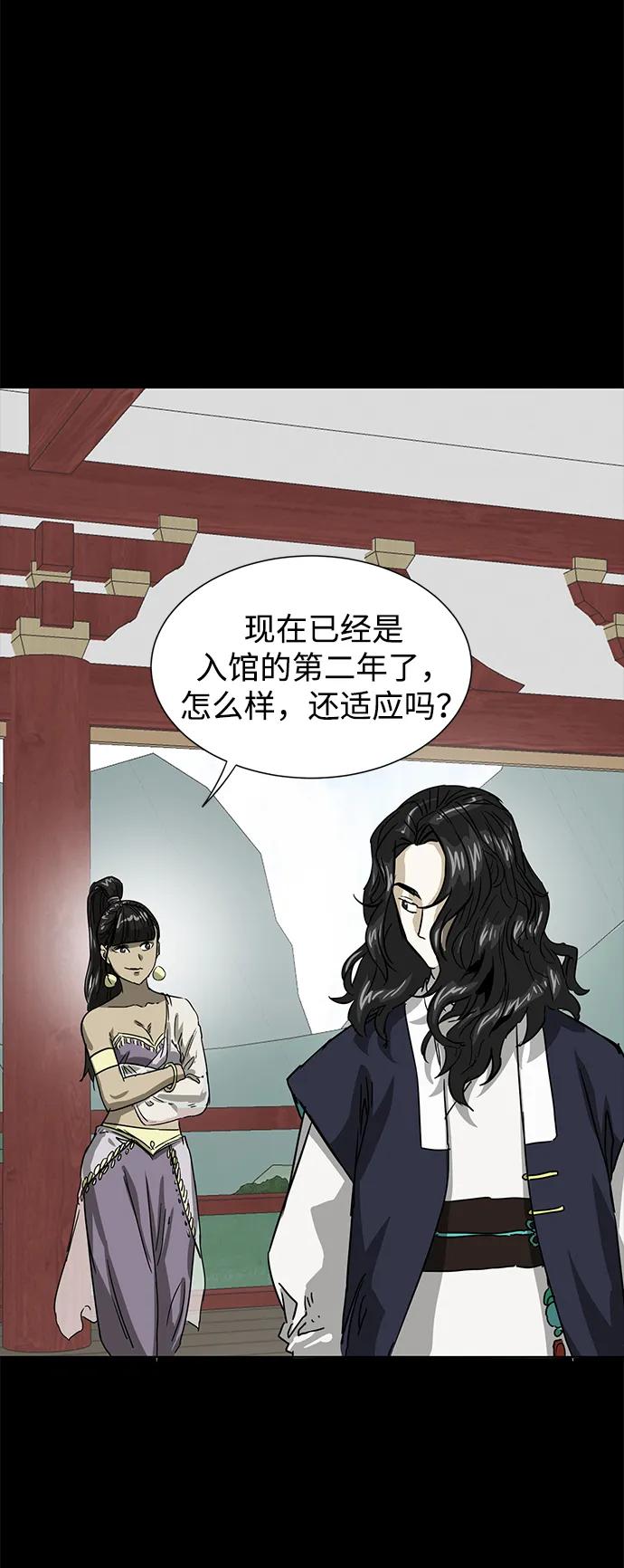 《无限升级in武林》[第105话] 南宫世家南宫琴 第46页