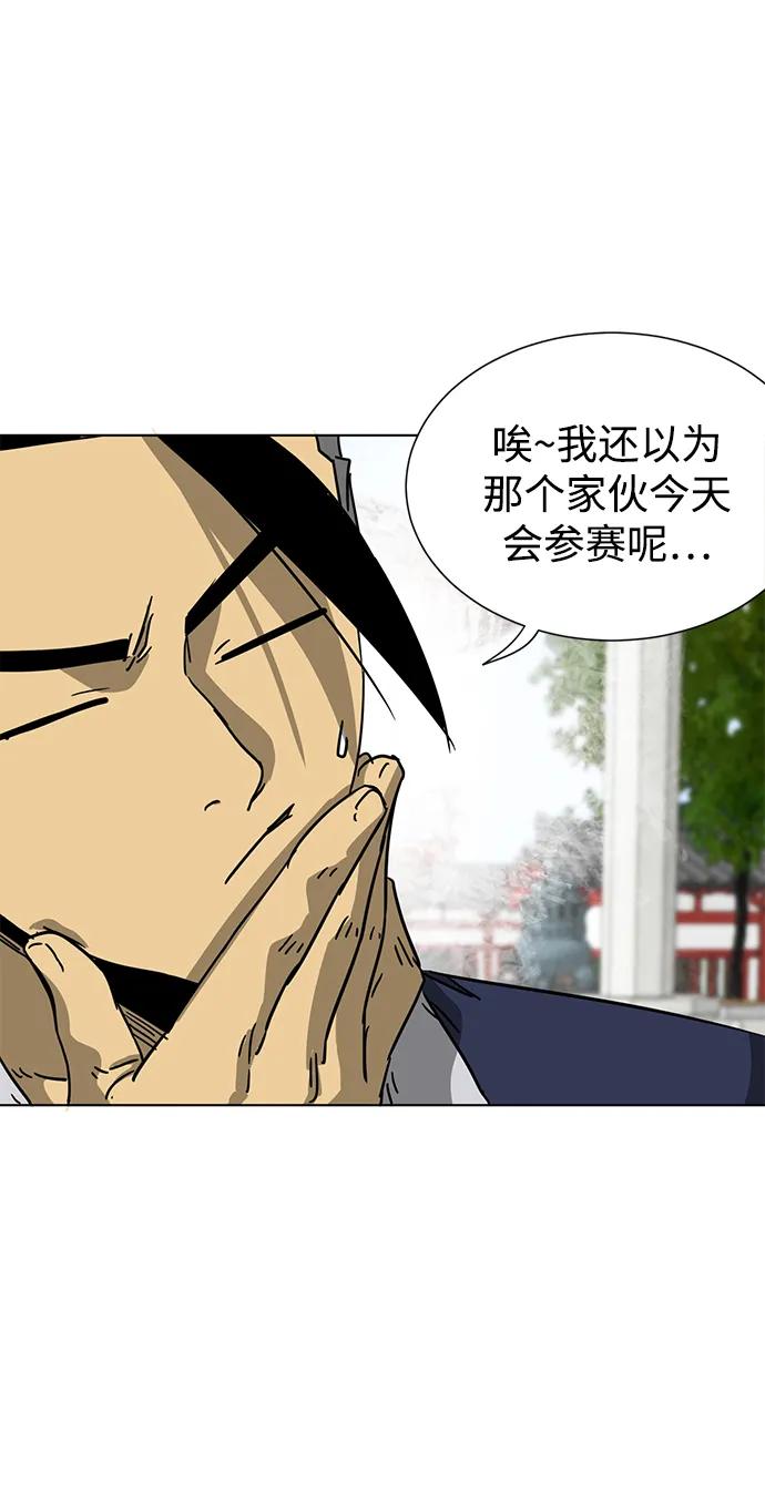 《无限升级in武林》[第105话] 南宫世家南宫琴 第83页
