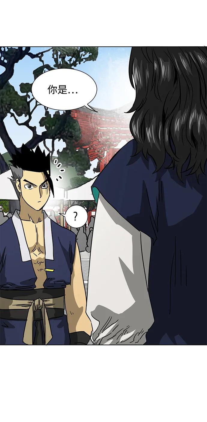 《无限升级in武林》[第105话] 南宫世家南宫琴 第38页