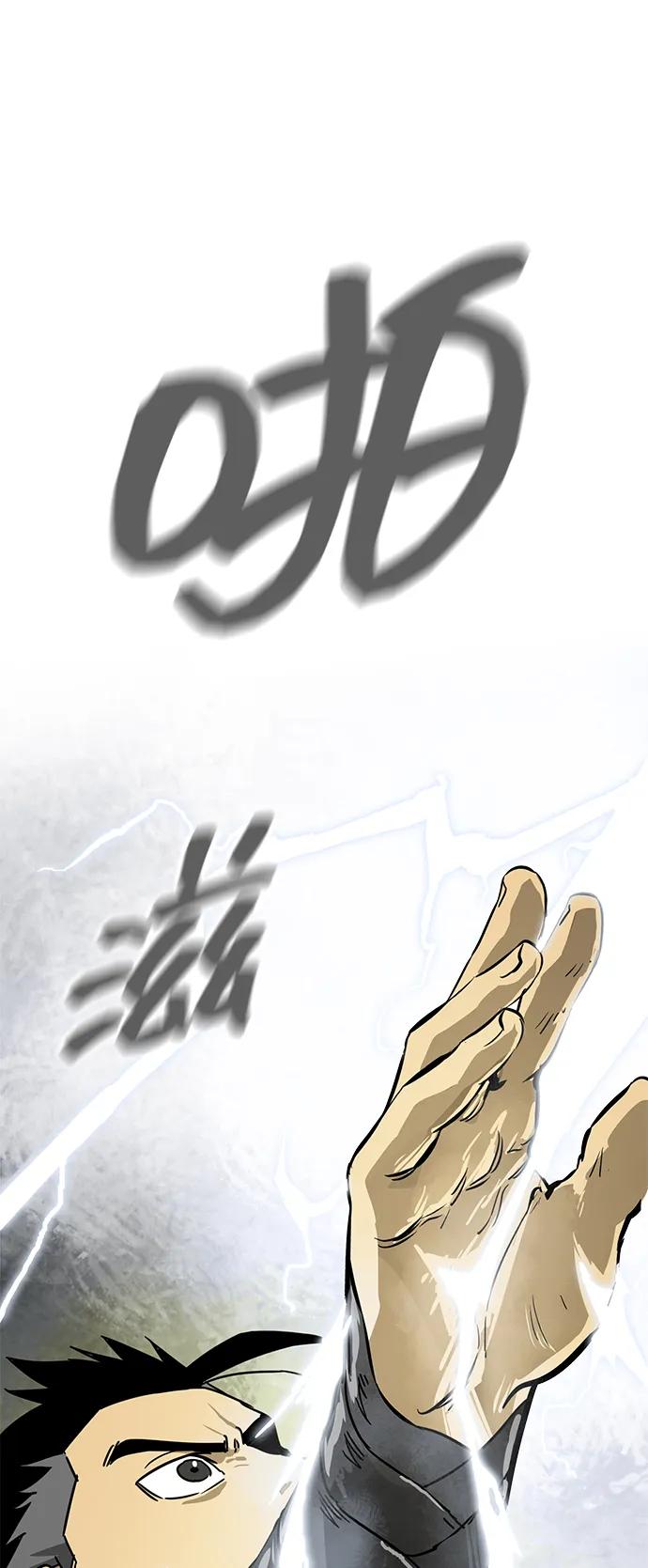 《无限升级in武林》[第105话] 南宫世家南宫琴 第98页