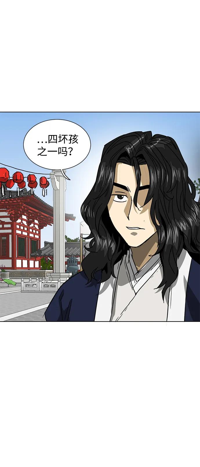 《无限升级in武林》[第105话] 南宫世家南宫琴 第39页