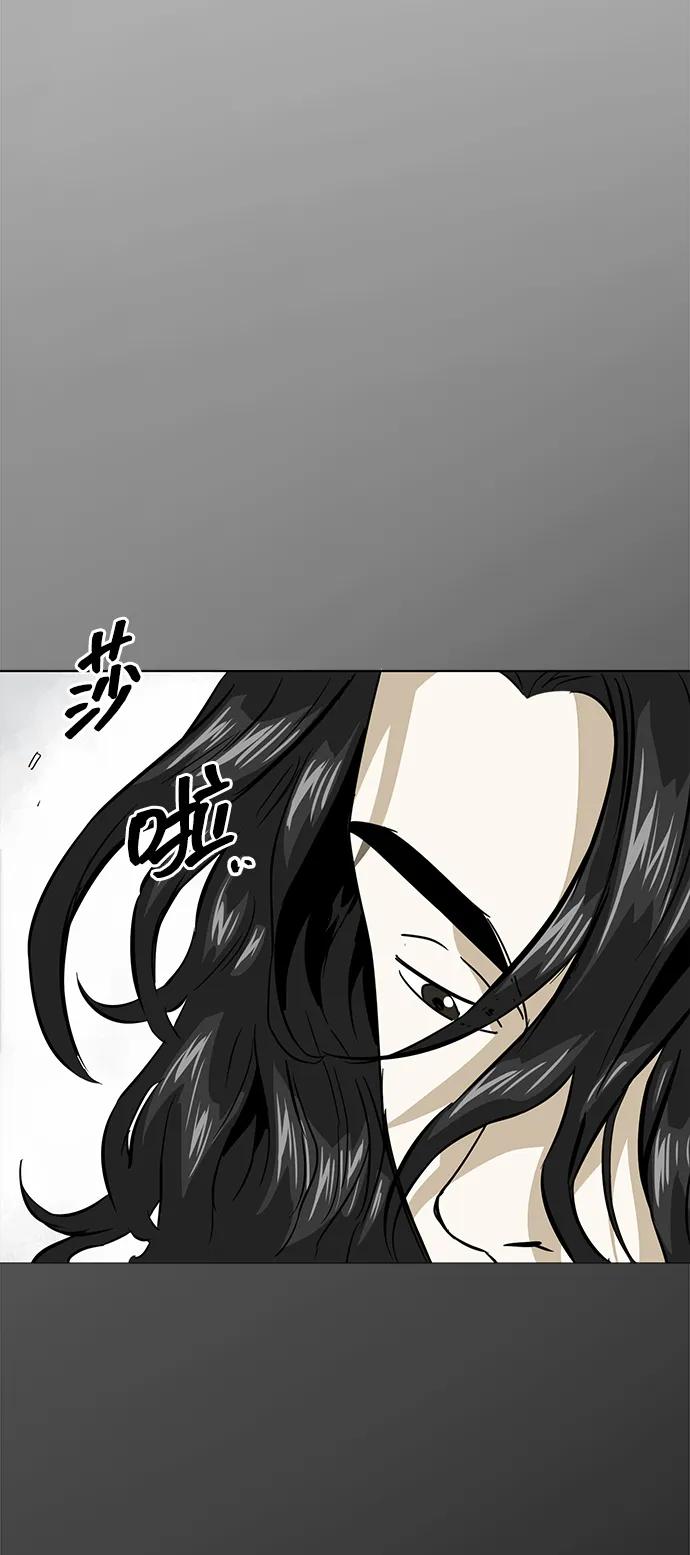 《无限升级in武林》[第105话] 南宫世家南宫琴 第44页
