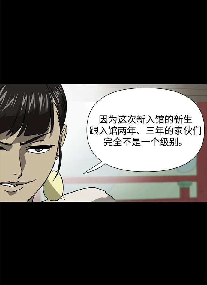 《无限升级in武林》[第105话] 南宫世家南宫琴 第50页