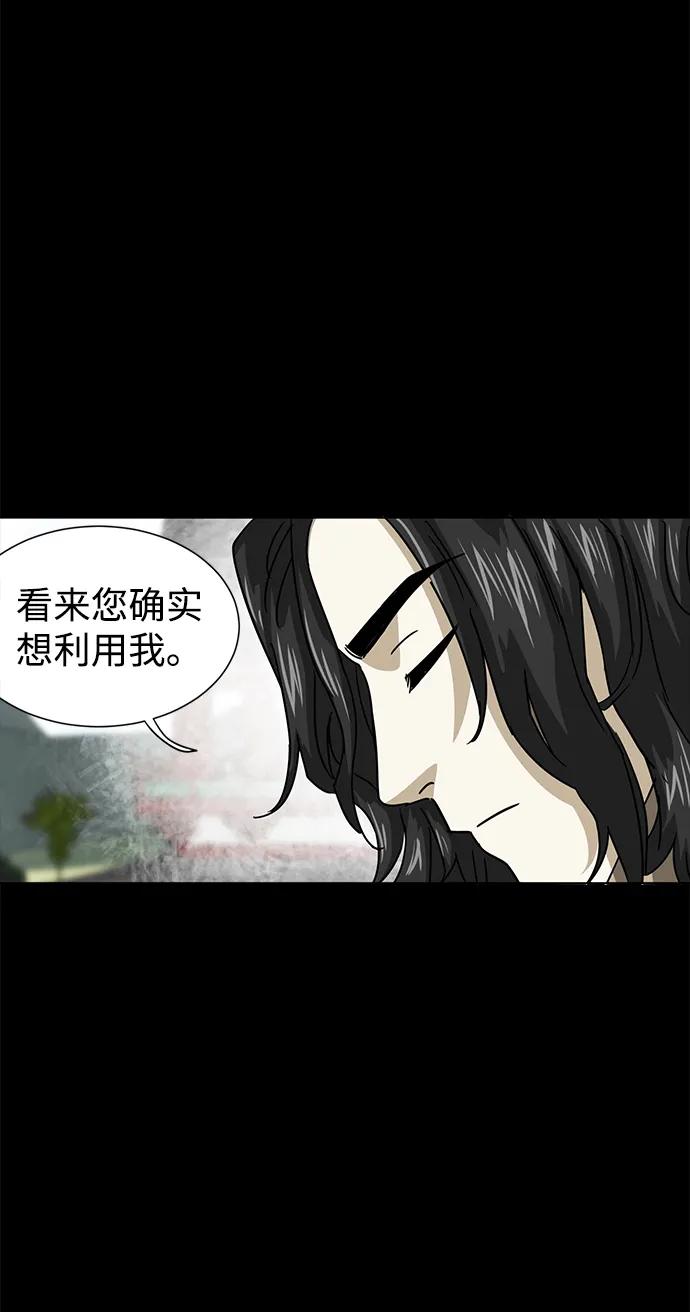 《无限升级in武林》[第105话] 南宫世家南宫琴 第67页
