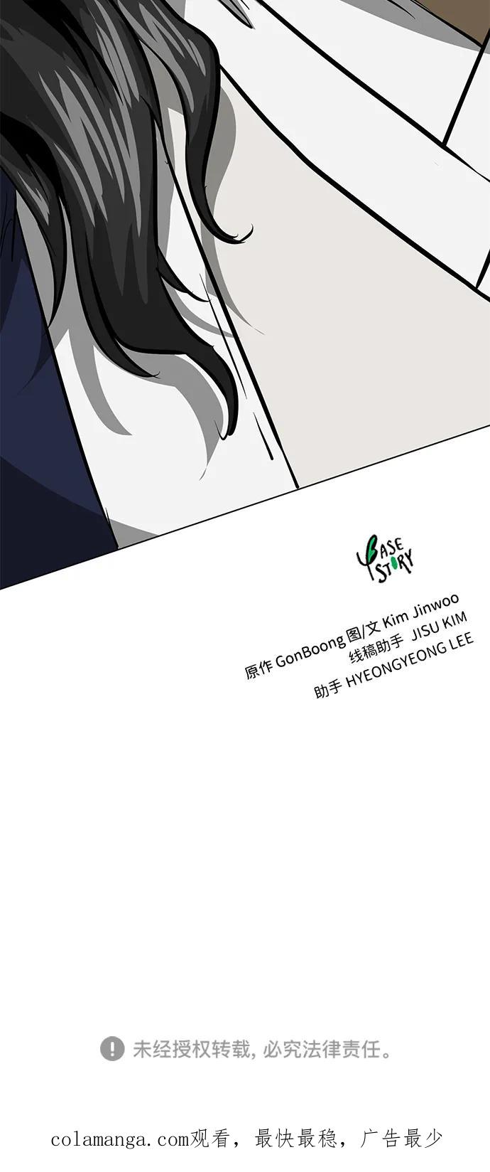 《无限升级in武林》[第105话] 南宫世家南宫琴 第116页