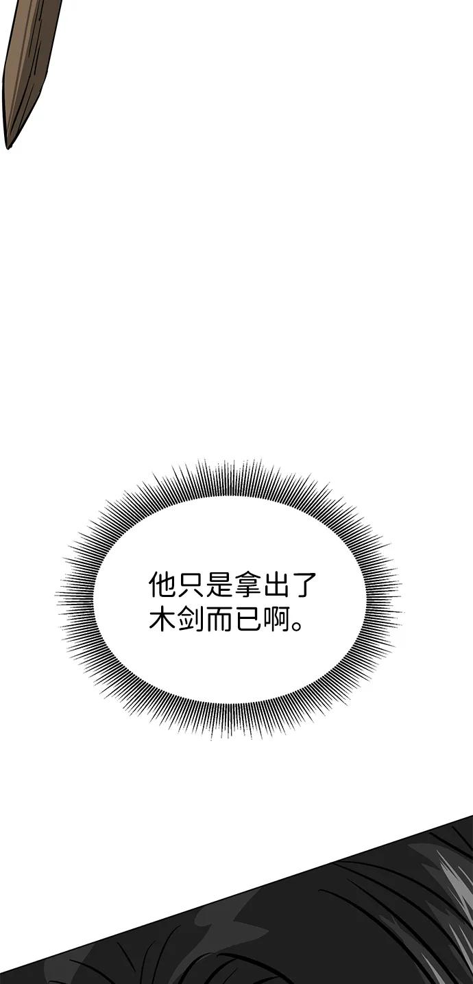 《无限升级in武林》[第105话] 南宫世家南宫琴 第114页
