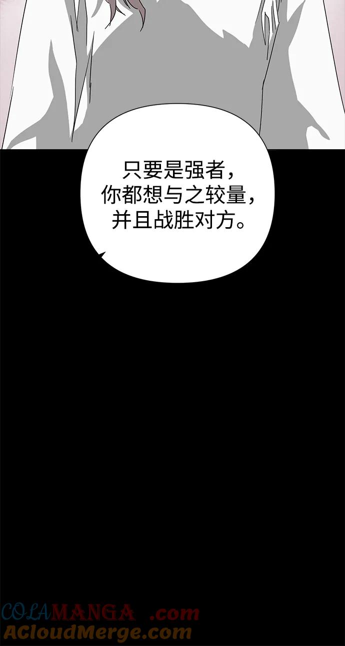 《无限升级in武林》[第105话] 南宫世家南宫琴 第65页