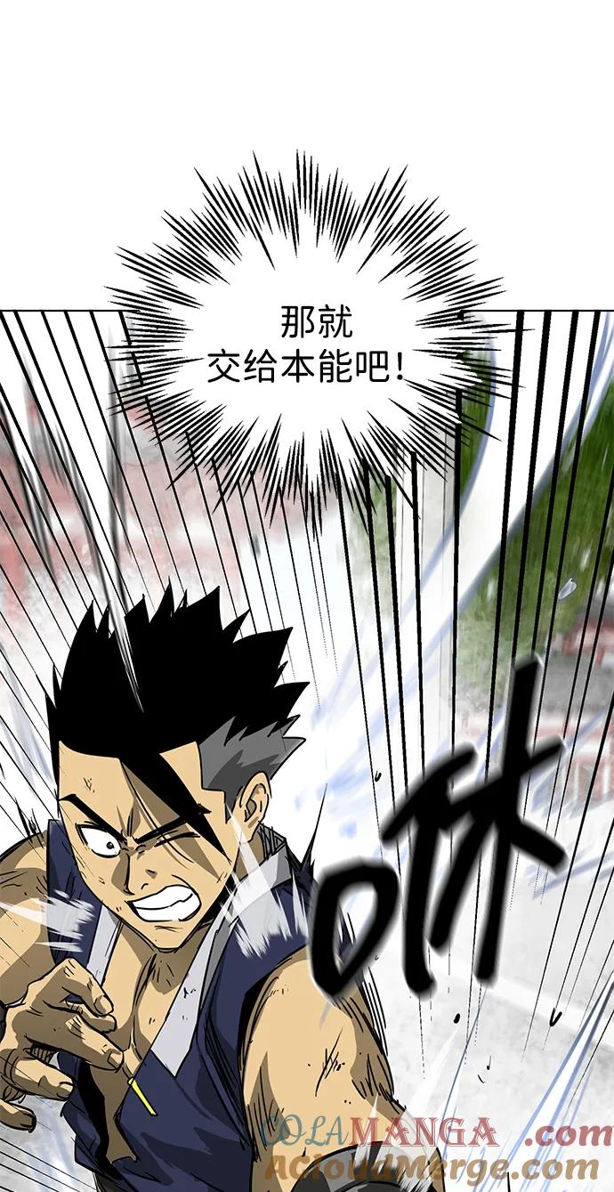 《无限升级in武林》[第106话] 气势 第61页