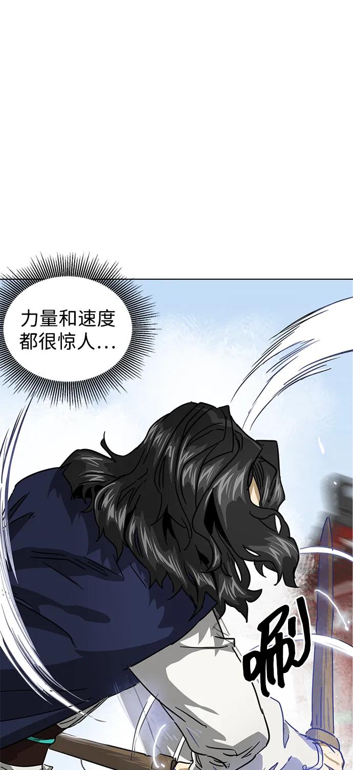 《无限升级in武林》[第106话] 气势 第52页