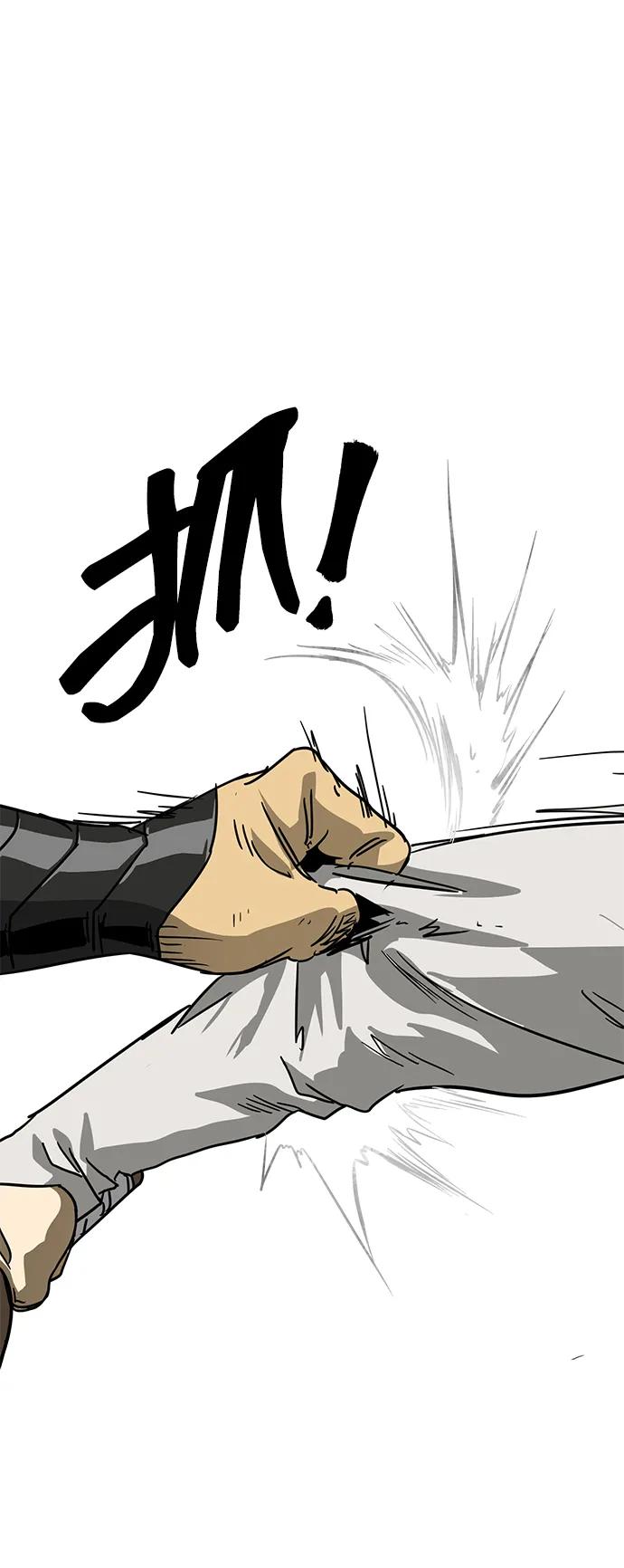 《无限升级in武林》[第106话] 气势 第63页
