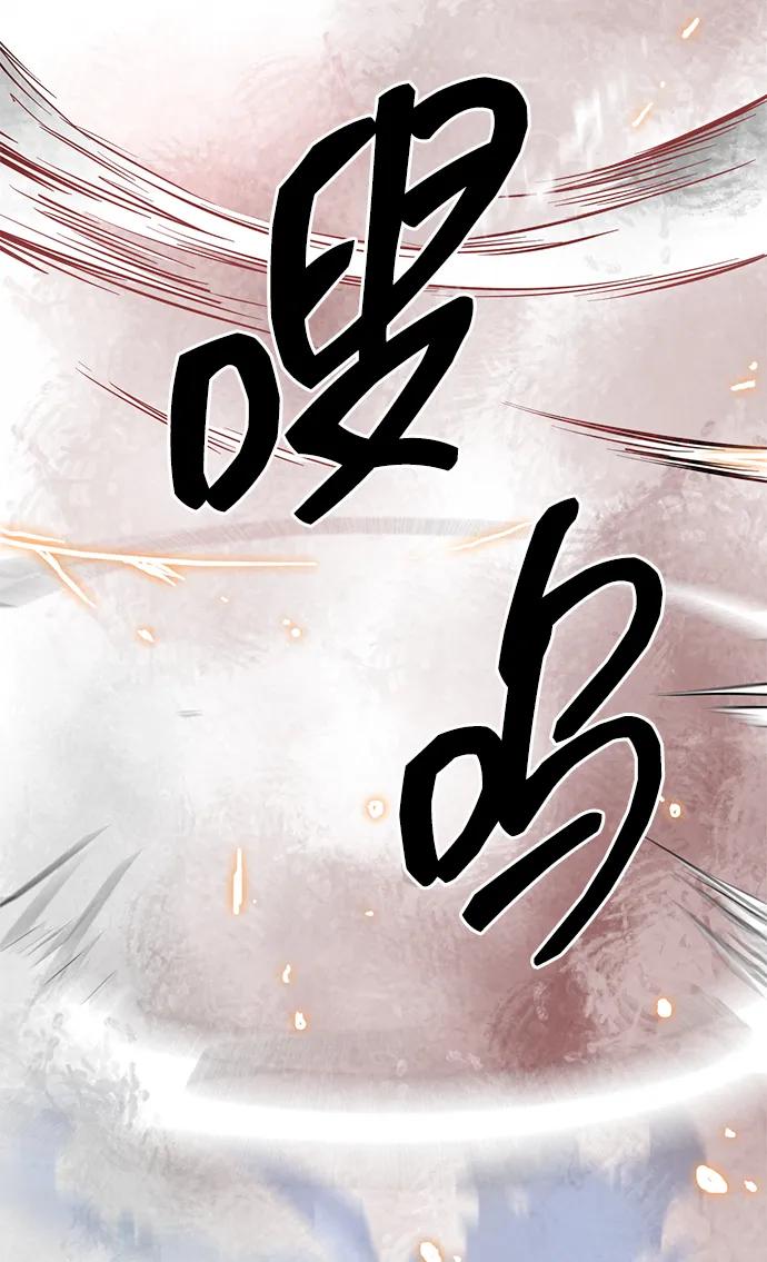 《无限升级in武林》[第106话] 气势 第80页