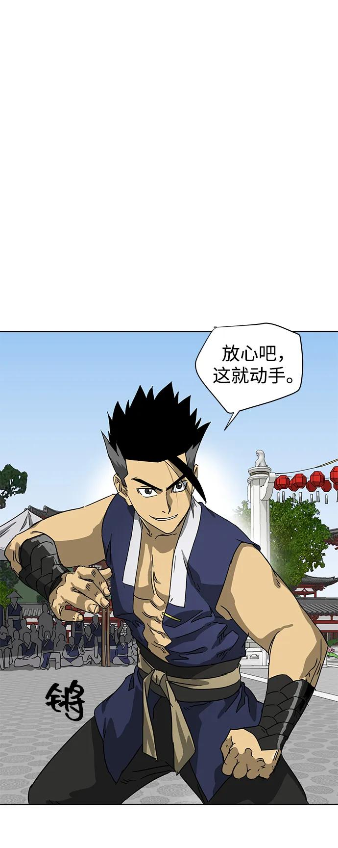 《无限升级in武林》[第106话] 气势 第38页