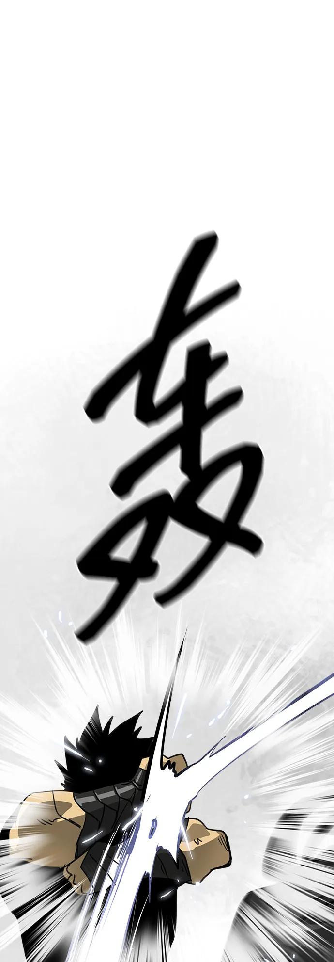 《无限升级in武林》[第106话] 气势 第47页