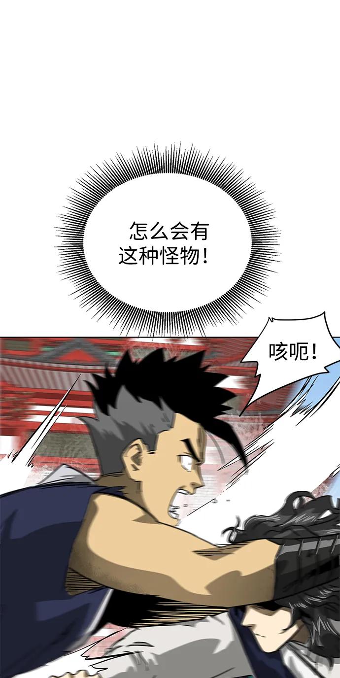 《无限升级in武林》[第106话] 气势 第56页
