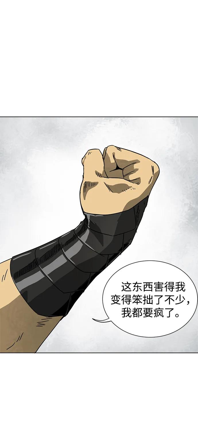 《无限升级in武林》[第106话] 气势 第87页