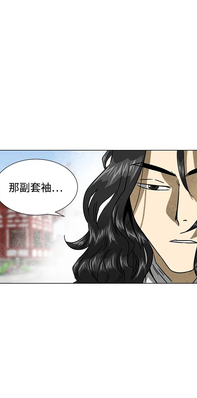 《无限升级in武林》[第106话] 气势 第84页