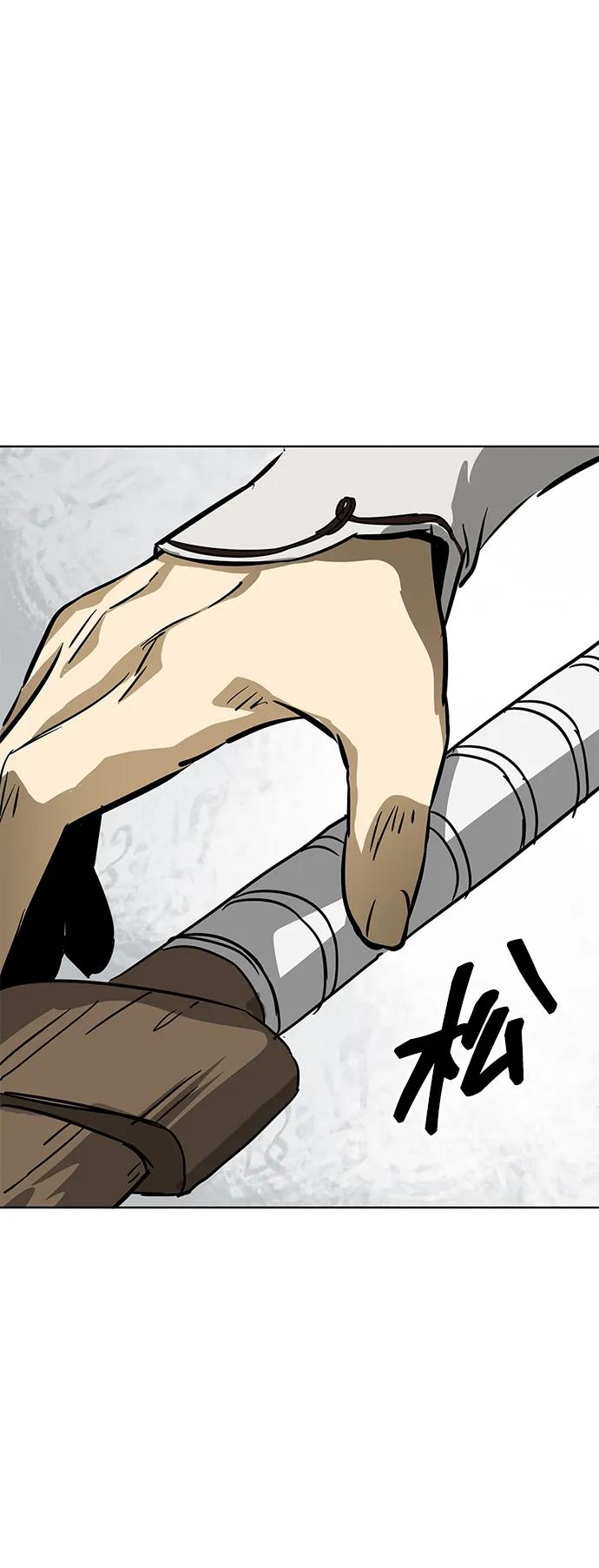 《无限升级in武林》[第106话] 气势 第67页
