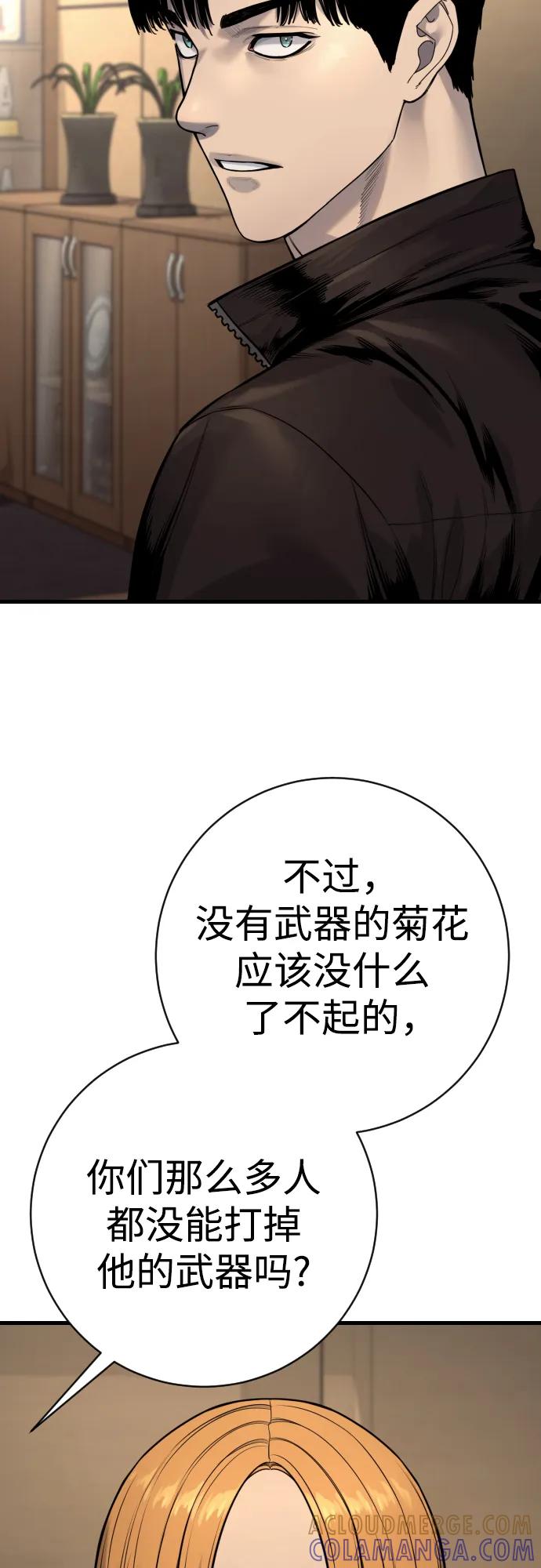 杀手转职 - [第2季 36话] 并桌 - 第34张图