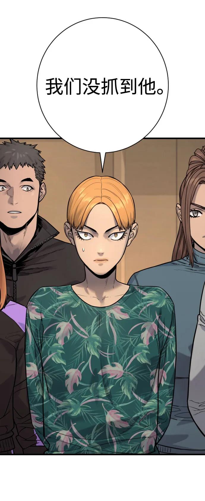 杀手转职 - [第2季 36话] 并桌 - 第32张图