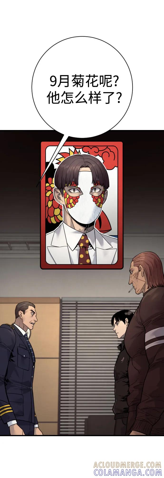 杀手转职 - [第2季 36话] 并桌 - 第31张图