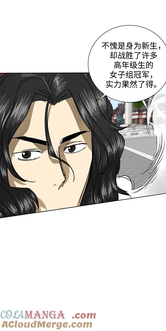 《无限升级in武林》[第108话] 十兵鬼全书 第173页