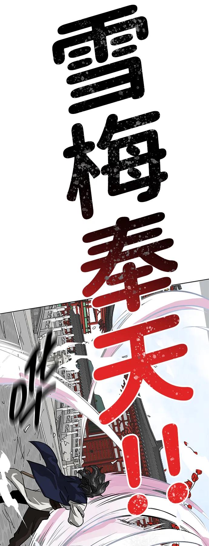 《无限升级in武林》[第108话] 十兵鬼全书 第168页